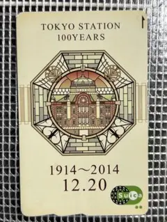 2025年最新】東京駅開業100周年記念SUICAの人気アイテム - メルカリ
