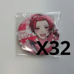 いれいす りうらくん 恋の約束リバイバル缶バッジ 11個