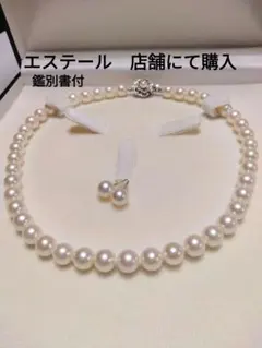 ✿美品✿エステール　本真珠パールネックレス国際宝石科学研究所鑑別書＆パールピアスのサムネイル