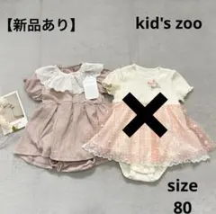 かおるん様 専用