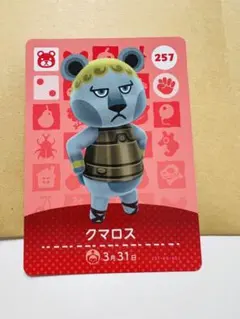 どうぶつの森 あつ森 amiibo カード 257 クマロス