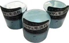 【新品】オーシャントリコ バーム ヘアバーム3個セットのサムネイル