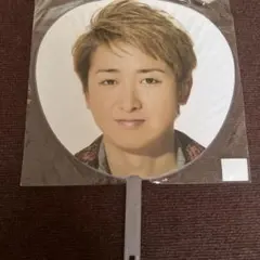 ARASHI 大野智 うちわ Beautiful World 推し活