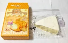 Softcore よりみちチーズ屋 熟成ブリー スクイーズ
