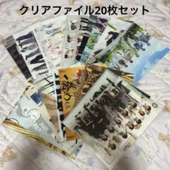 WEST. クリアファイル　20枚セット