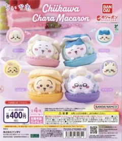 【ちいかわ】きゃらまかろん フィギュア２個セット（ハチワレ✖️モモンガ）