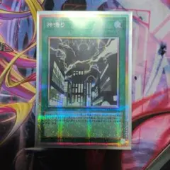 神鳴り プリズマ