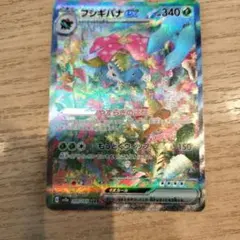 2026年最新】フシギバナEX sar sv2a ポケモンカード151 200/165の人気
