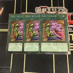 遊戯王 強欲で貪欲な壺 エクストラシークレット3枚のサムネイル