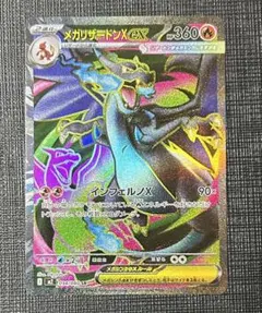 2026年最新】リザードンEX SRの人気アイテム - メルカリ