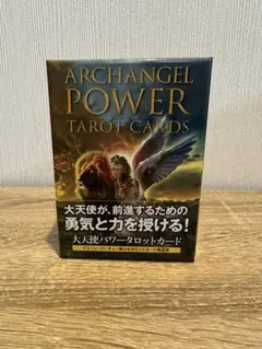 2025年最新】大天使パワータロットカードの人気アイテム - メルカリ