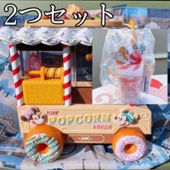 パルパルーザ ヴァネロペ ポップコーンバケット ミニスナックケース ２つセット