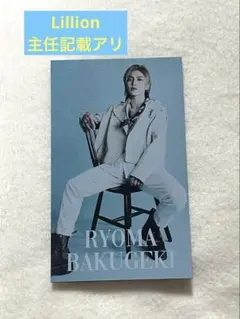 2025年最新】#爆撃竜馬の人気アイテム - メルカリ