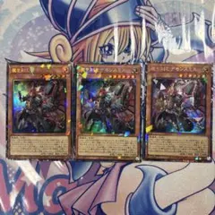 遊戯王 魔を刻むデモンスミス コレクターズレア 3枚