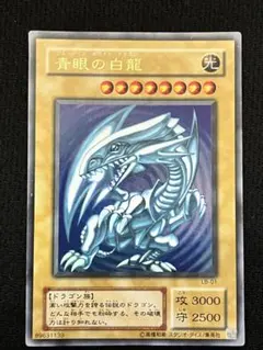 2026年最新】LB-01青眼の白龍の人気アイテム - メルカリ