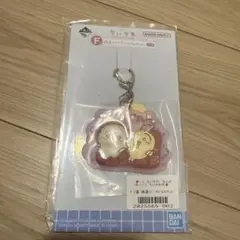 ちいかわ 一番くじ F賞ラバーチャームコレクション