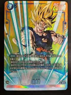 フュージョンワールド 孫悟空 パラレル SR FB05-030 ko95