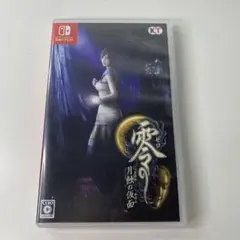 2026年最新】Switch 零 ～月蝕の仮面～の人気アイテム - メルカリ