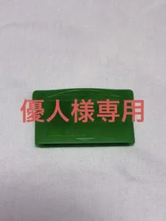 【優人様専用】ポケモンリーフグリーン　ゲームボーイアドバンス ソフト