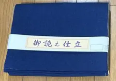 m*a様 【彩雅結城】本場 小千谷ちぢみ 小千谷織物 正絹 着尺反物 証紙