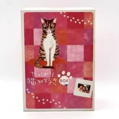 やっぱり猫が好き BOX2（Vol.7〜13）コメディドラマ 三谷幸喜脚本多数