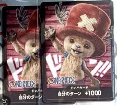 ONE PIECE Netflix チョッパー ドンカード 2枚