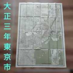 2026年最新】東京日日新聞の人気アイテム - メルカリ
