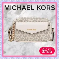 マイケルコース MAISIE クロスボディ ショルダーバッグ MKシグネチャー♡