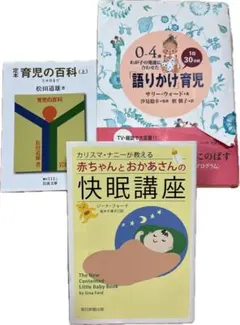 育児本