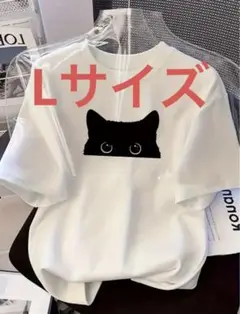 【Lサイズ】黒猫　クロネコ　Tシャツ ホワイト