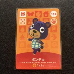 amiiboカード ポンチョ　118あつまれどうぶつの森