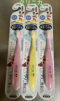 クリニカ、ベビー歯ブラシ3本。未開封未使用新品
