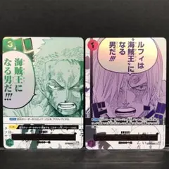 40●ルフィは海賊王になる男だ!!! R ゾロ サンジ 2種 KM0323-4