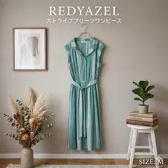 REDYAZEL レディアゼル ストライプ プリーツ シャツワンピース M