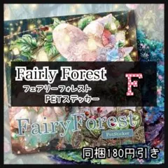 【F】フェアリーフォレスト♡白雪姫♡PETステッカー15枚♡コラージュ素材♡