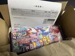 ポケモンカードスカーレット＆バイオレットスペシャルBOXポケモンセンターフクオカ
