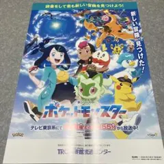 非売品 ポケットモンスター ポケモン ポスター アニメ キャラ リコ ニャオハ