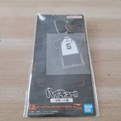 ハイキュー　一番くじ　赤葦　ボタン付きアクリルチャーム