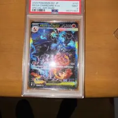 K*a様 【PSA9】メガリザードンXex SAR [M2 110/080]