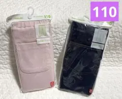 【新品】ユニクロ　10分丈レギンスパンツ デニム　リブ　110㎝ 2枚セット