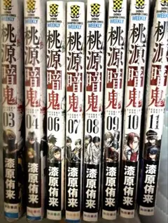 桃源暗鬼 漫画 新品未開封 中古 混合 8巻セット 抜けあり