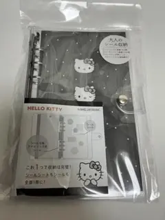 【新品】サンリオ　ハローキティ 大人のシール収納 シール帳 シールバインダー 黒