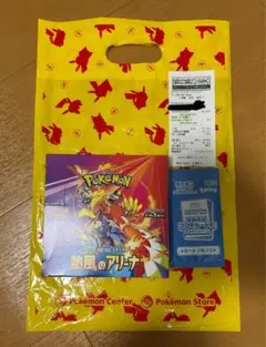 ポケモンカード　熱風のアリーナ1box　シュリなし　プロモ付き