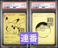 BGS10 ブラックラベル ピカチュウ スカーレット＆バイオレット 001