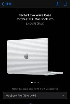 Tech21 Evo Wave Case for16インチMacBook Pro