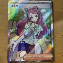 美品 バイオレットex ミモザ SR