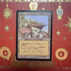 高級市場 MTG