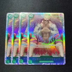 ワンピース　ドンキホーテドフラミンゴ　緑　SR　1枚　ワ33