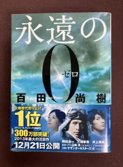 2026年最新】永遠の0 愛蔵版の人気アイテム - メルカリ