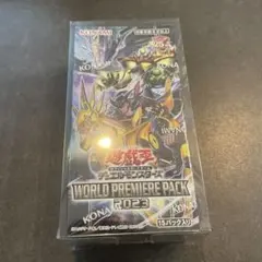 遊戯王　ワールドプレミアムパック2023のサムネイル